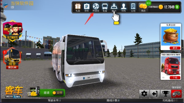 公交公司模拟器2.0.8破解版