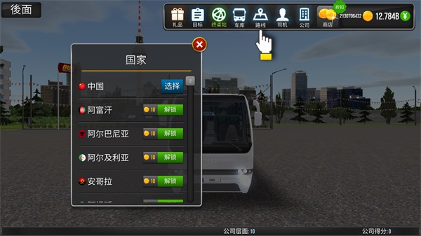 公交公司模拟器2.0.8破解版