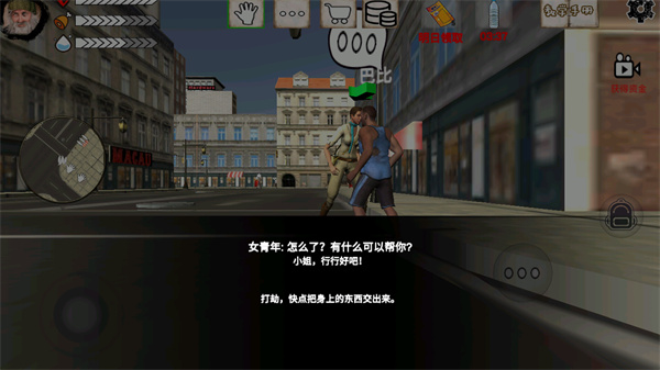 乞丐模拟器中文版下载手机版