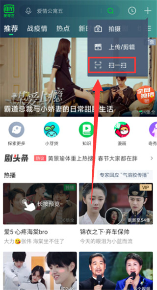 爱奇艺app官方版下载安卓版