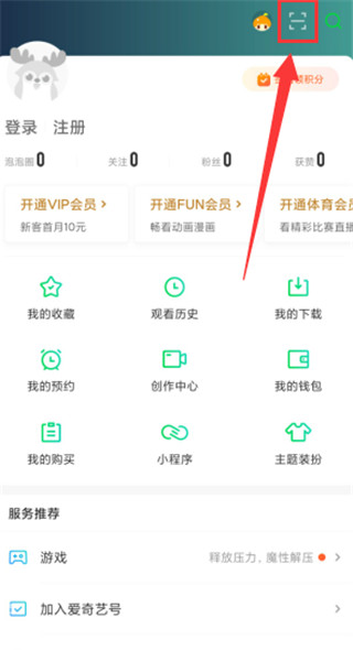 爱奇艺app官方版下载安卓版