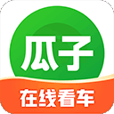 瓜子二手车app  v9.20.0
