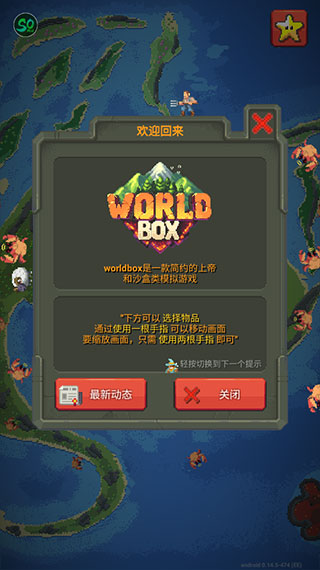 世界盒子0.13.16全物品下载