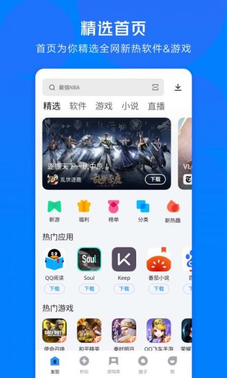 应用宝app官方下载最新版本