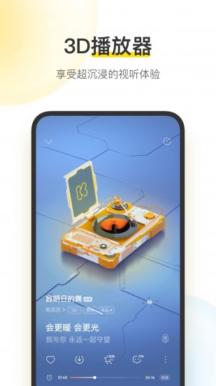 酷我音乐破解版永久免费下载