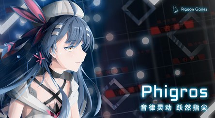 phigros自制谱软件下载