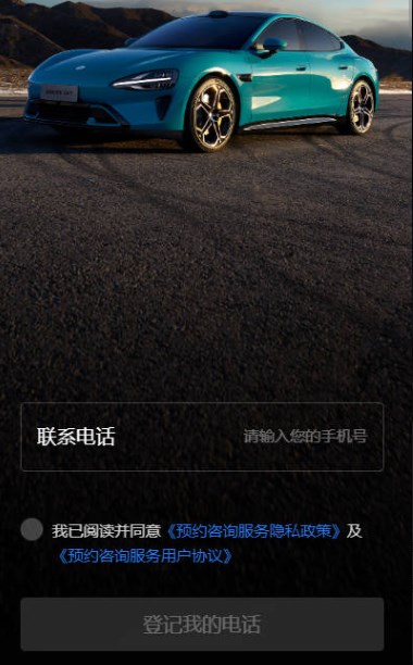 小米汽车app下载