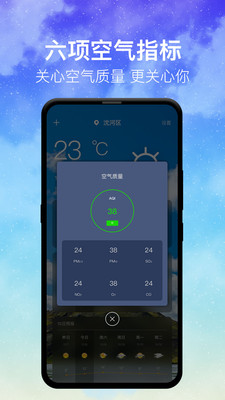 即时天气app下载安装