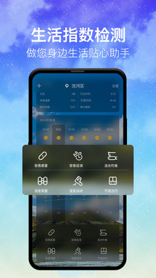 即时天气app下载安装