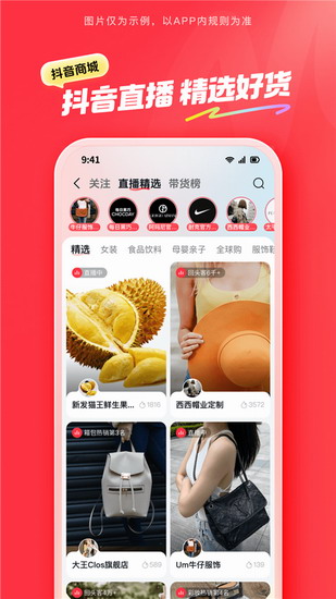 抖音商城app下载官方版
