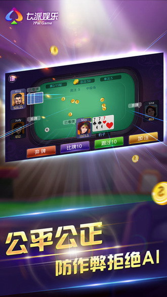 七派娱乐棋盘手机版