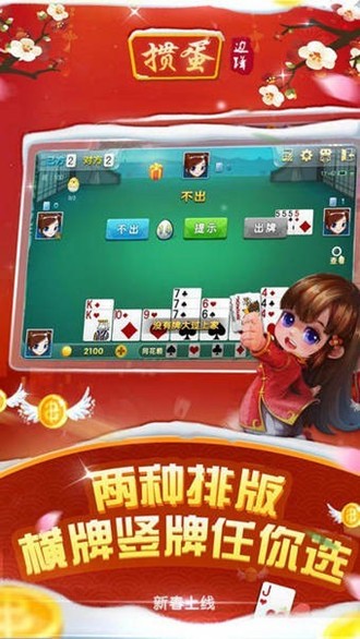 边锋掼蛋