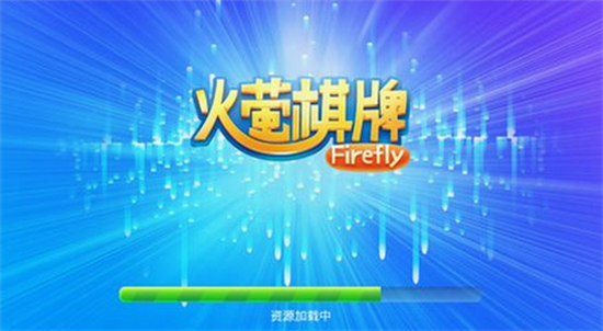 火萤棋盘2022最新版本