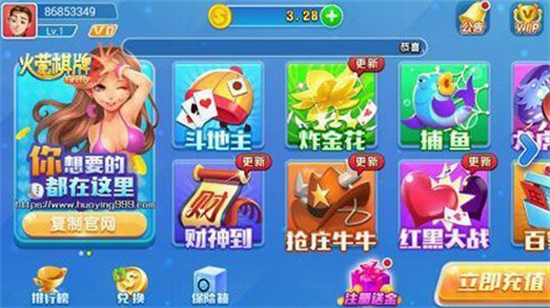 火萤棋盘2022最新版本
