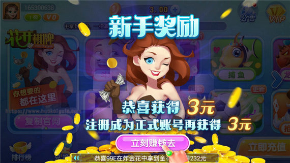 花开棋盘安卓老版