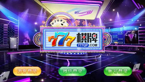 777棋盘游乐城