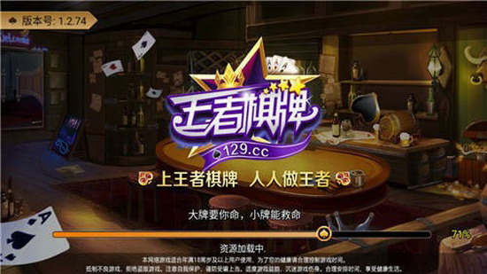 王者棋盘129cc版本安卓版
