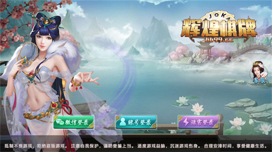 辉煌棋盘最新版