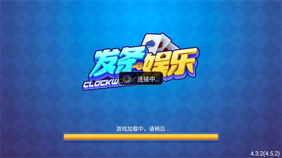 发条棋盘正式版