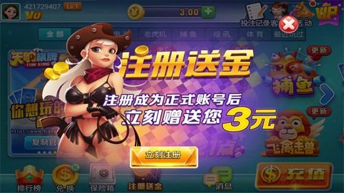 天响娱乐官方最新版本2026
