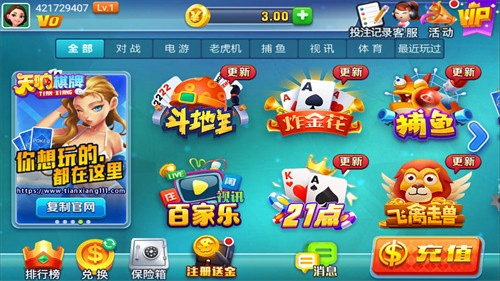 天响官网手机版