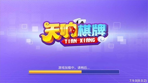天响苹果最新版本