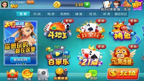 天响苹果最新版本