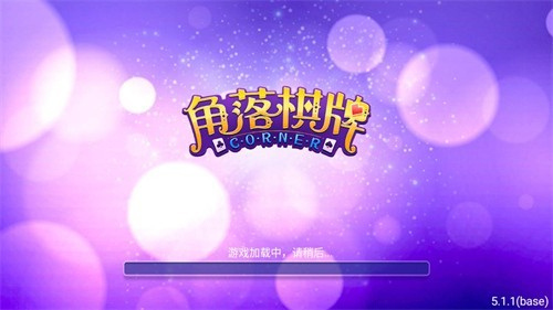角落娱乐棋盘最新安卓版本