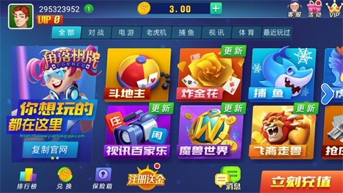 角落娱乐棋盘最新安卓版本