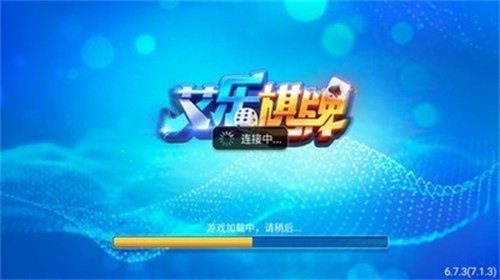 艾乐棋盘手游最新版本2026版