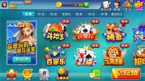 艾乐棋盘手游最新版本2026版