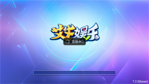 艾牛娱乐2026官网版