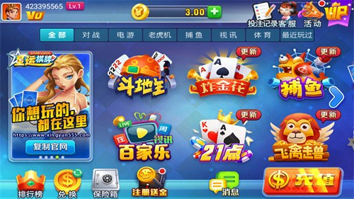星运娱乐平台下载最新版本